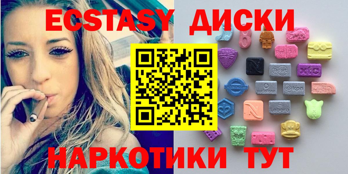 omg как войти  Вход с VPN  ЭКСТАЗИ диски  Ecstasy  Менделеевск  Экстази диски 