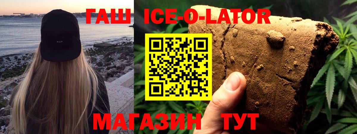ГАШ  ГАШИШ индика сатива  Вход с VPN  Менделеевск  Гашиш hashish 