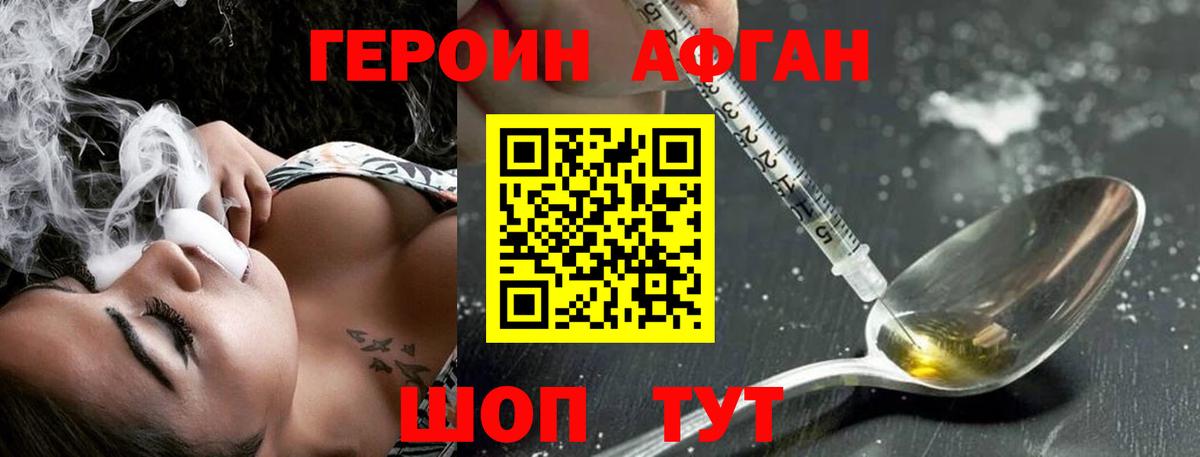 ГЕРОИН гречка Менделеевск