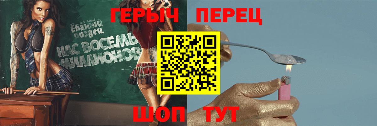 Менделеевск  ГЕРОИН Heroin  ГЕРОИН  Вход с VPN 