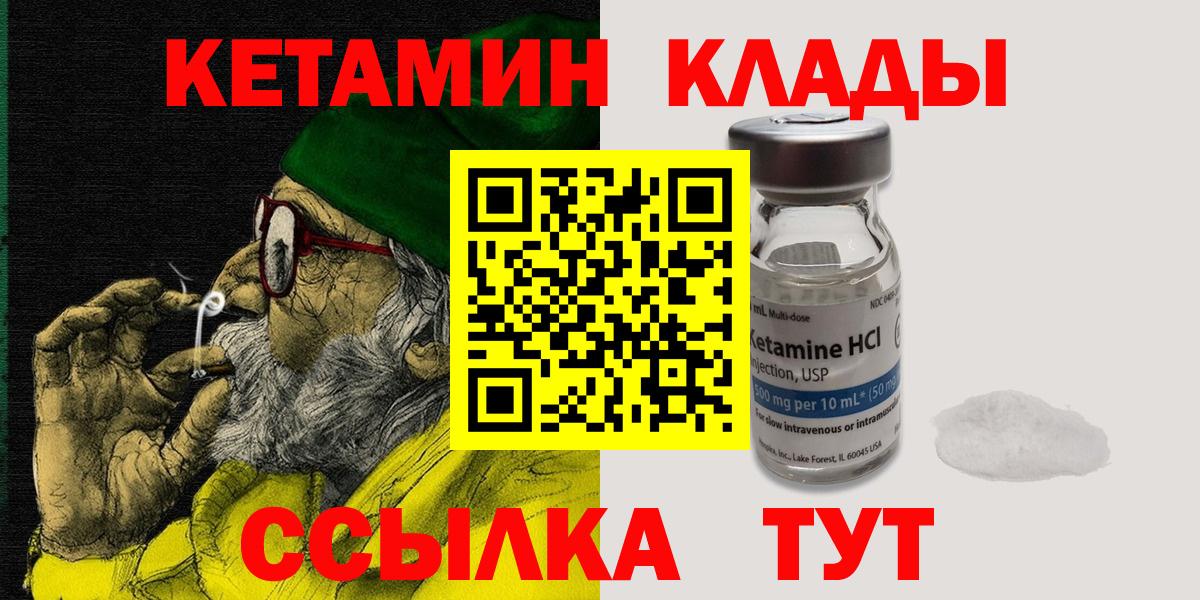 Менделеевск  КЕТАМИН ketamine  Вход с VPN 