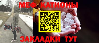 мяу мяу кристалл Татарск