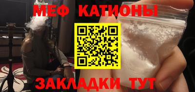 мяу мяу кристалл Татарск