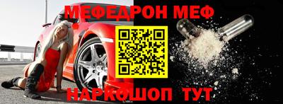 мяу мяу кристалл Татарск