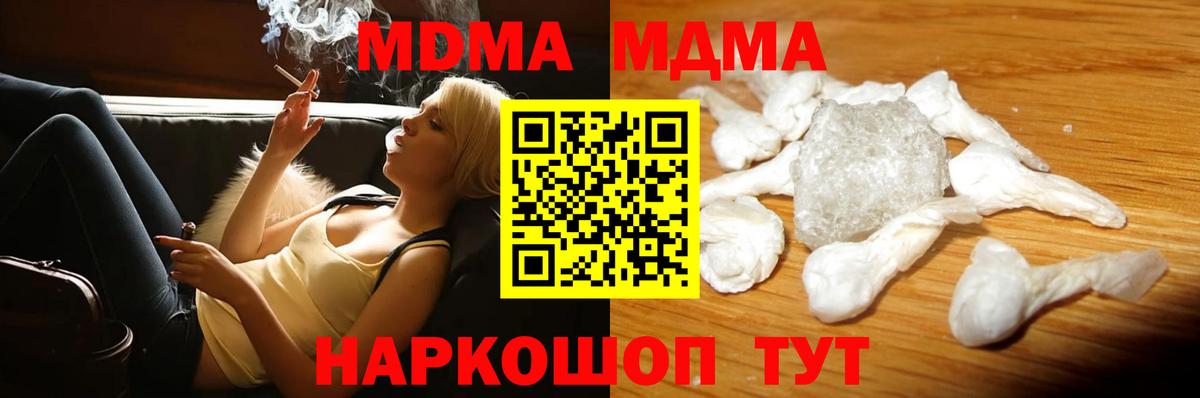 Менделеевск  МДМА молли  Вход с VPN  MDMA  МДМА молли 