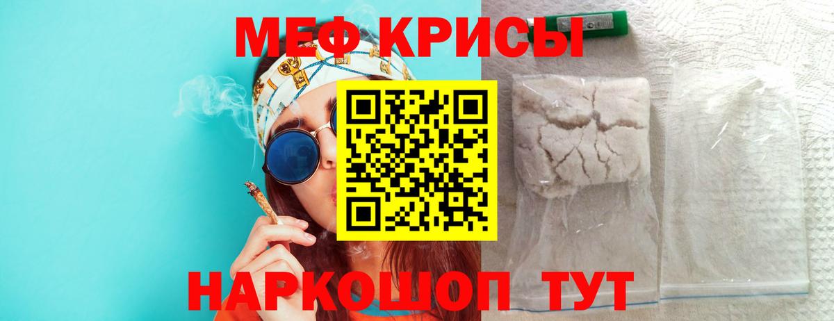 Меф Менделеевск