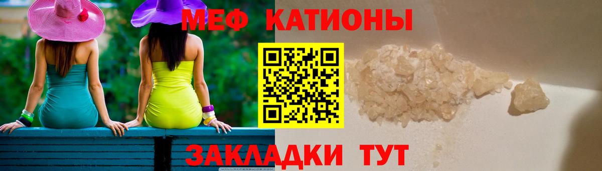 Менделеевск  Мефедрон  Вход с VPN  Мефедрон  МЕФ кристаллы  Меф mephedrone 