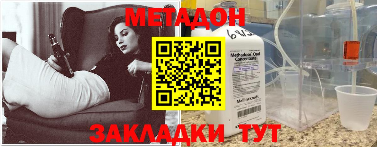 Менделеевск  Метадон кристалл  Вход с VPN  Метадон кристалл 