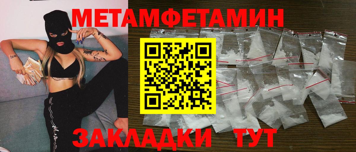 Метамфетамин винт Менделеевск