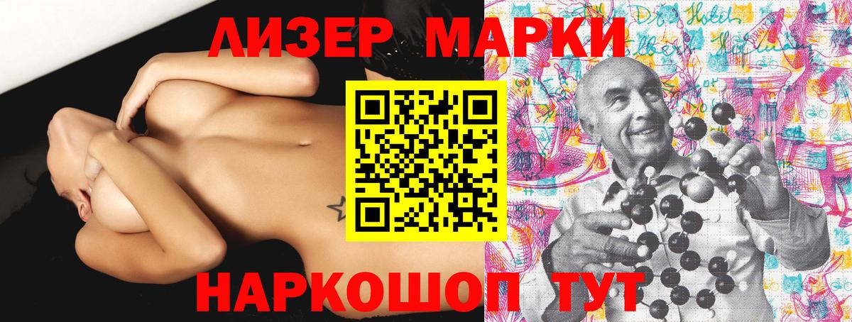 Марки 25I-NBOMe 1,8мг Менделеевск