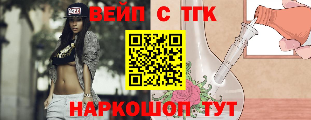 ТГК гашишное масло  Дистиллят ТГК THC oil  Вход с VPN  Менделеевск 